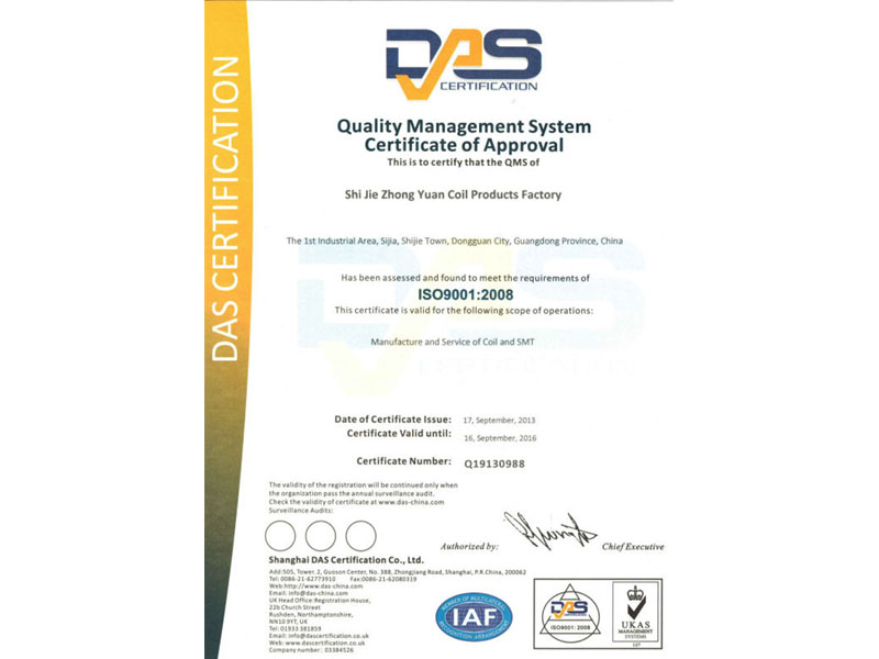 ISO9001:2008 認証